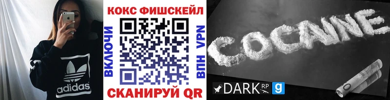 COCAIN FishScale Усмань