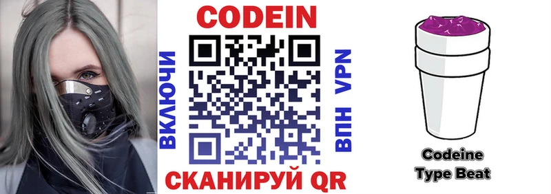 Кодеиновый сироп Lean напиток Lean (лин)  Усмань 