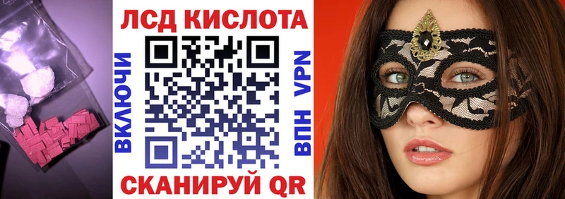 Лсд 25 экстази кислота  Усмань 