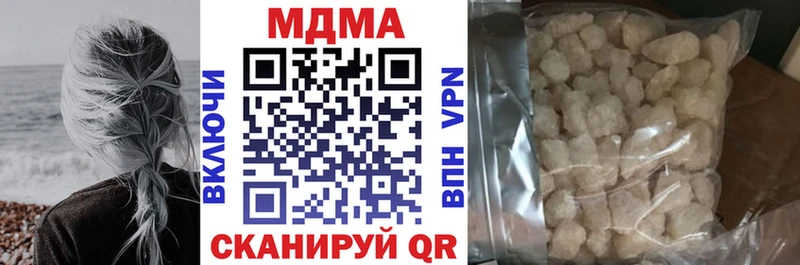 купить наркотик  Усмань  МДМА кристаллы 