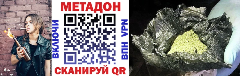 МЕТАДОН белоснежный MEGA ссылка Усмань